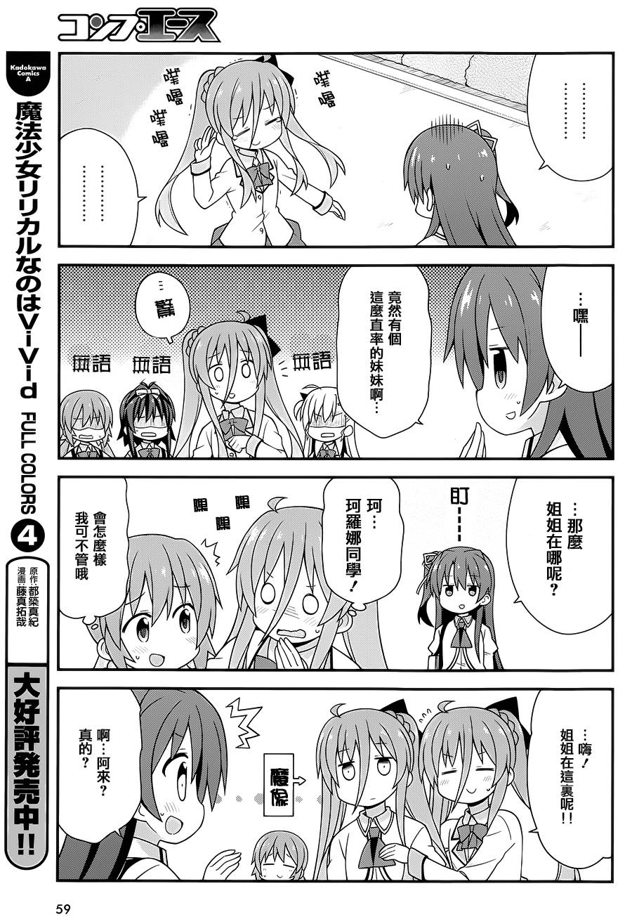 魔法少女Lyrical奈叶～vivid～韩漫全集-第68话无删减无遮挡章节图片 
