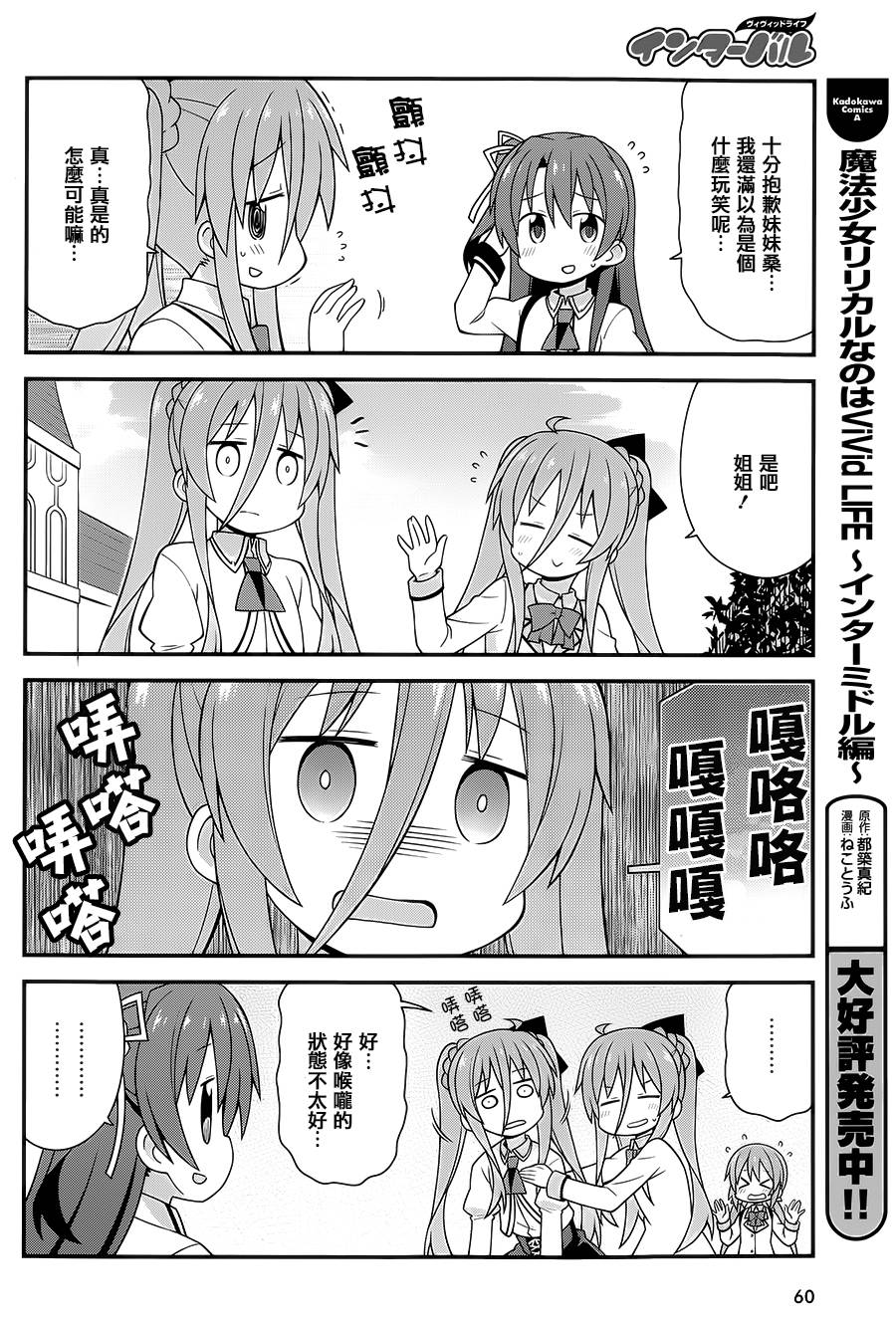 魔法少女Lyrical奈叶～vivid～韩漫全集-第68话无删减无遮挡章节图片 