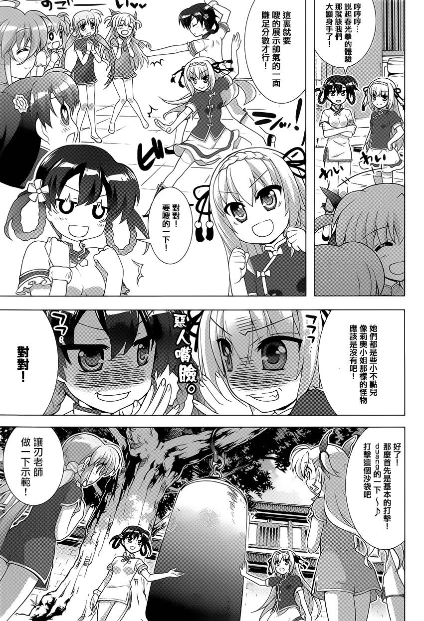 魔法少女Lyrical奈叶～vivid～韩漫全集-第69话无删减无遮挡章节图片 