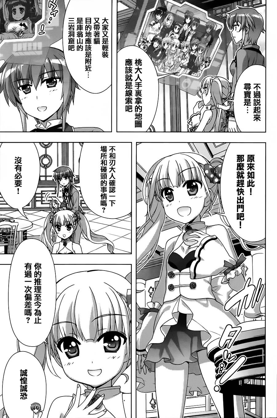 魔法少女Lyrical奈叶～vivid～韩漫全集-第70话无删减无遮挡章节图片 