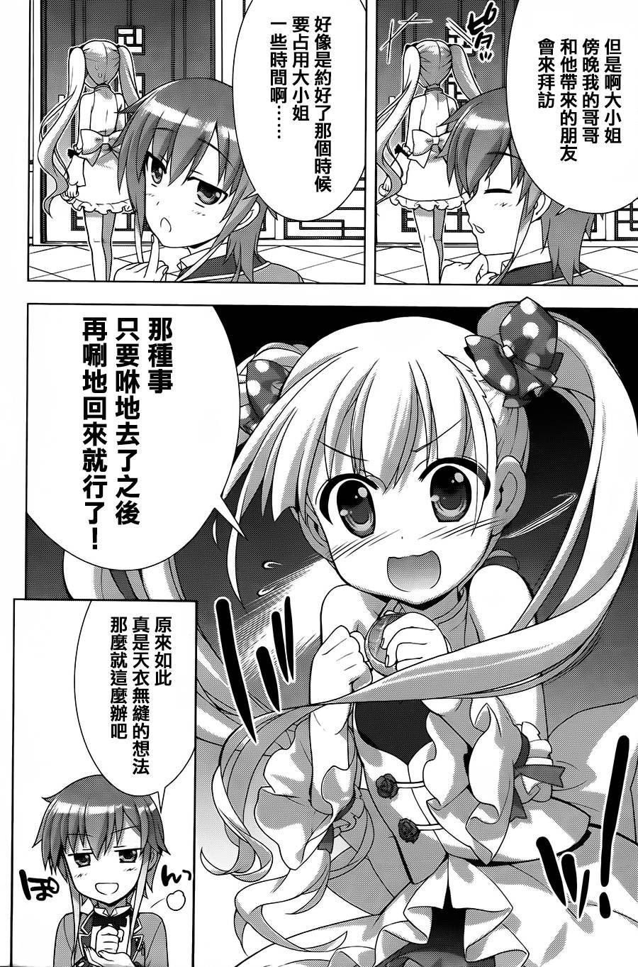 魔法少女Lyrical奈叶～vivid～韩漫全集-第70话无删减无遮挡章节图片 