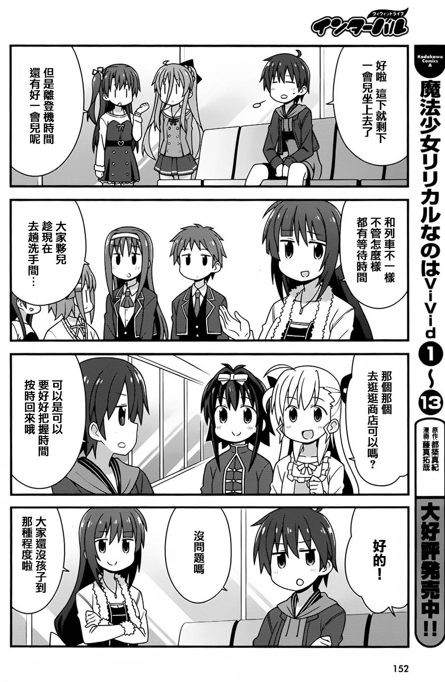魔法少女Lyrical奈叶～vivid～韩漫全集-第70话无删减无遮挡章节图片 