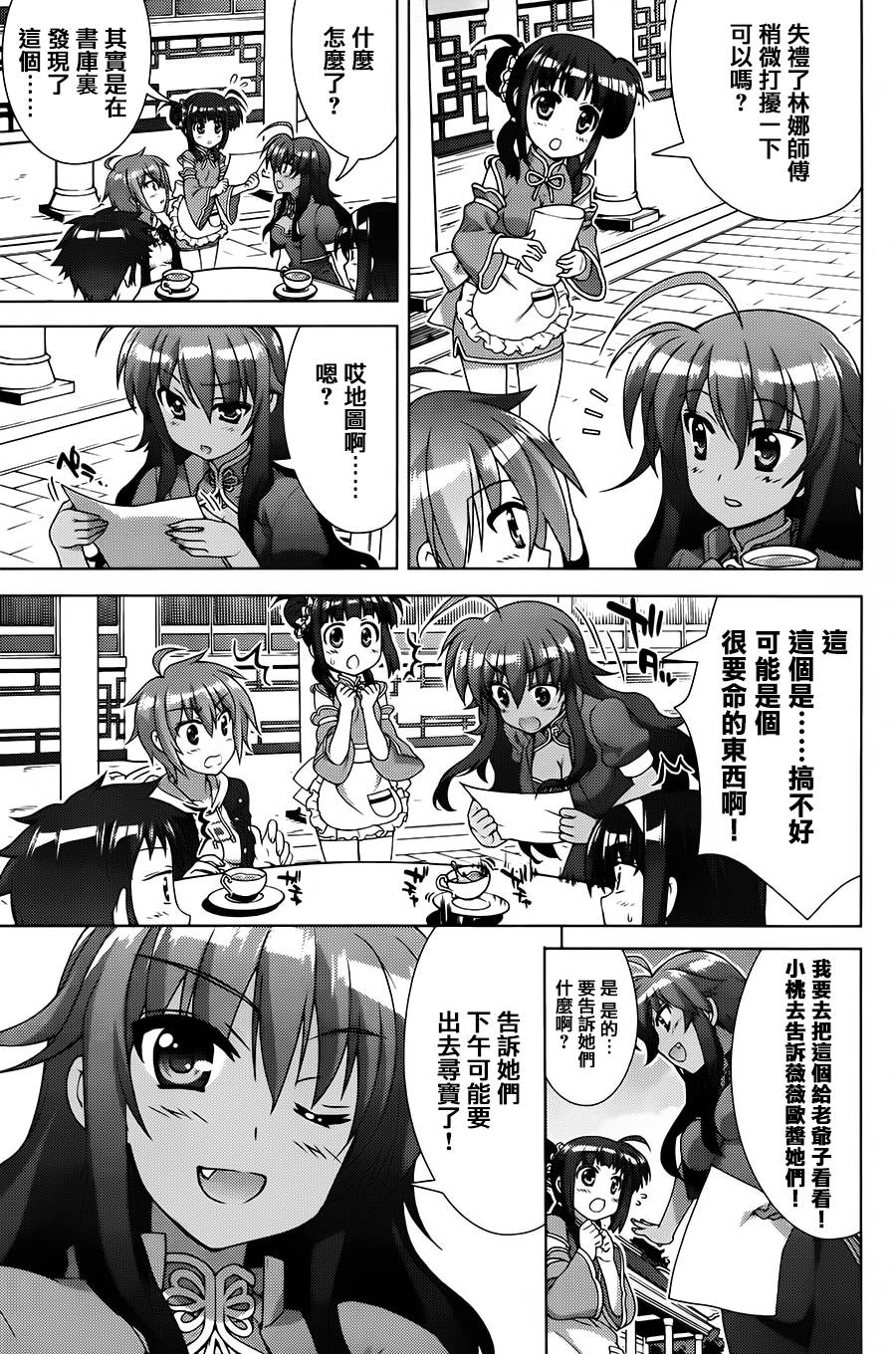 魔法少女Lyrical奈叶～vivid～韩漫全集-第70话无删减无遮挡章节图片 