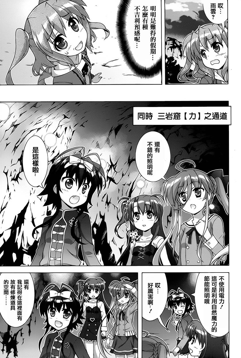魔法少女Lyrical奈叶～vivid～韩漫全集-第71话无删减无遮挡章节图片 