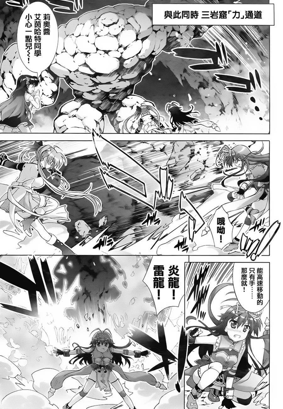 魔法少女Lyrical奈叶～vivid～韩漫全集-第72话无删减无遮挡章节图片 