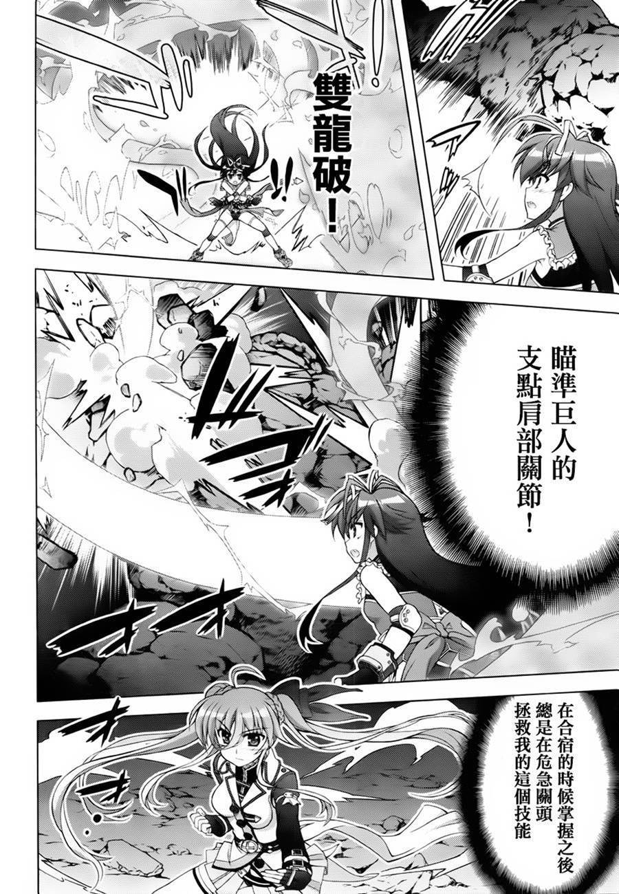 魔法少女Lyrical奈叶～vivid～韩漫全集-第72话无删减无遮挡章节图片 
