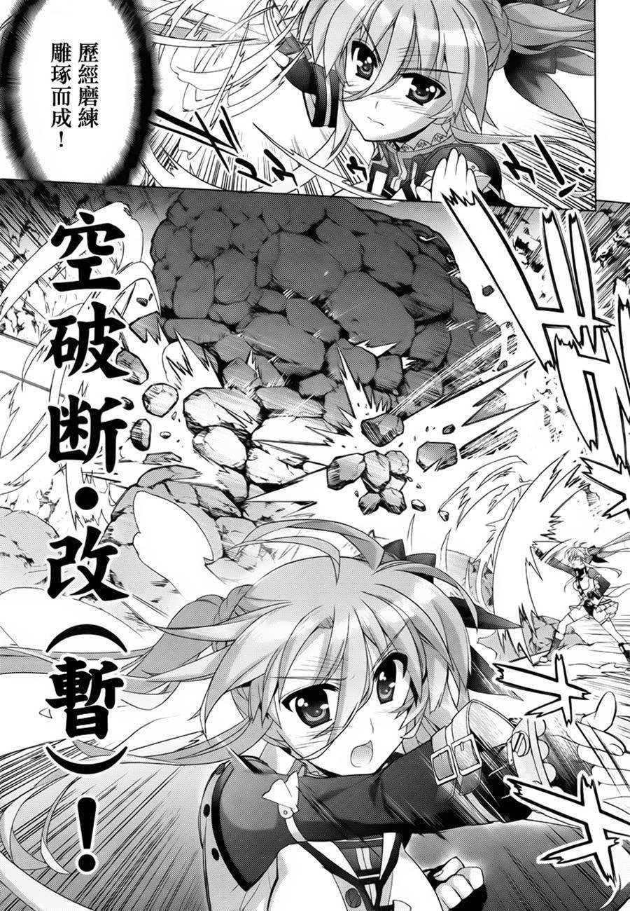 魔法少女Lyrical奈叶～vivid～韩漫全集-第72话无删减无遮挡章节图片 