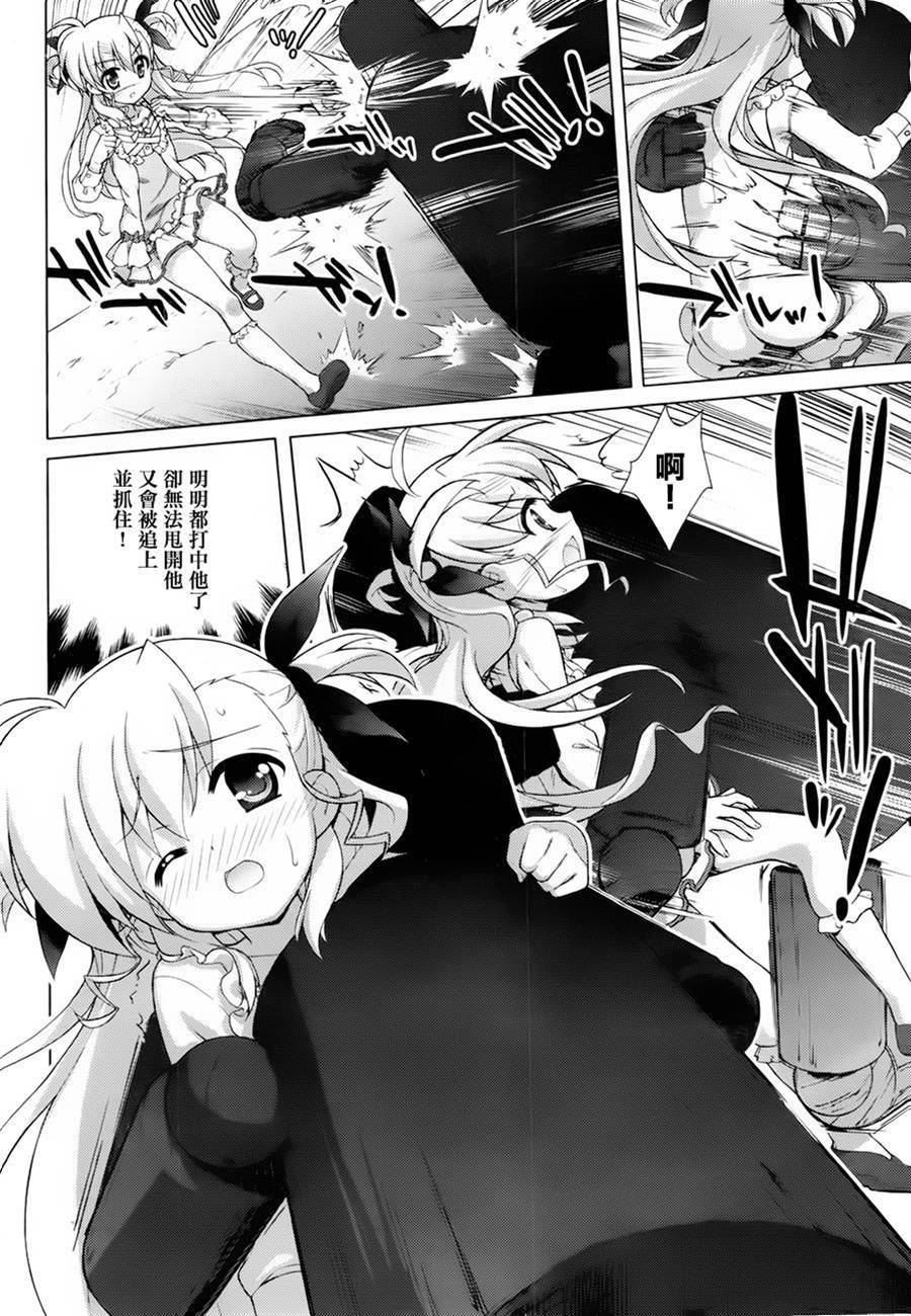 魔法少女Lyrical奈叶～vivid～韩漫全集-第72话无删减无遮挡章节图片 