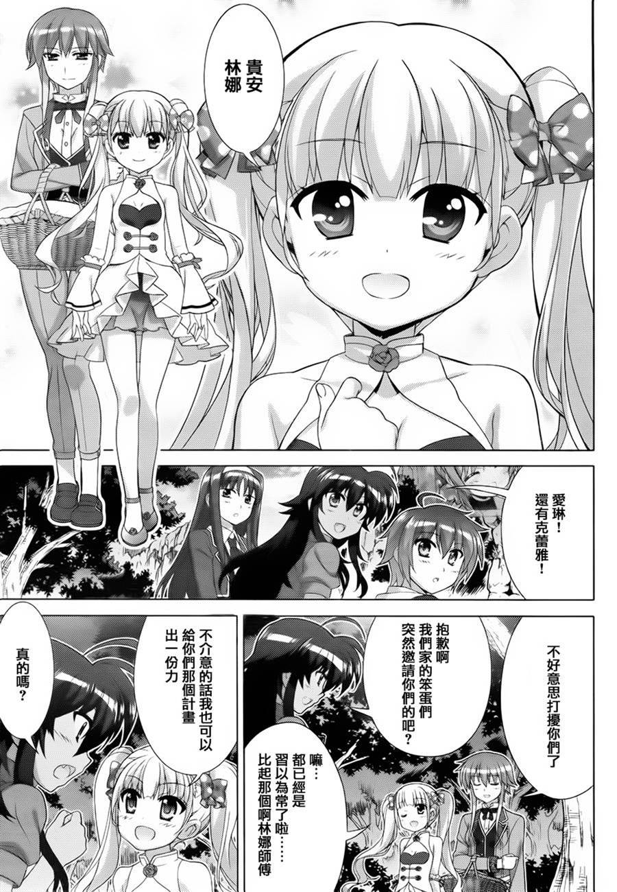 魔法少女Lyrical奈叶～vivid～韩漫全集-第72话无删减无遮挡章节图片 