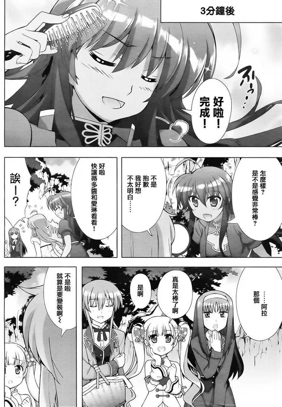 魔法少女Lyrical奈叶～vivid～韩漫全集-第72话无删减无遮挡章节图片 