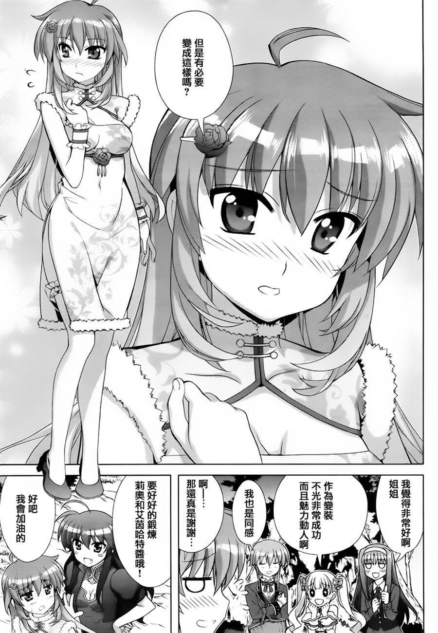 魔法少女Lyrical奈叶～vivid～韩漫全集-第72话无删减无遮挡章节图片 