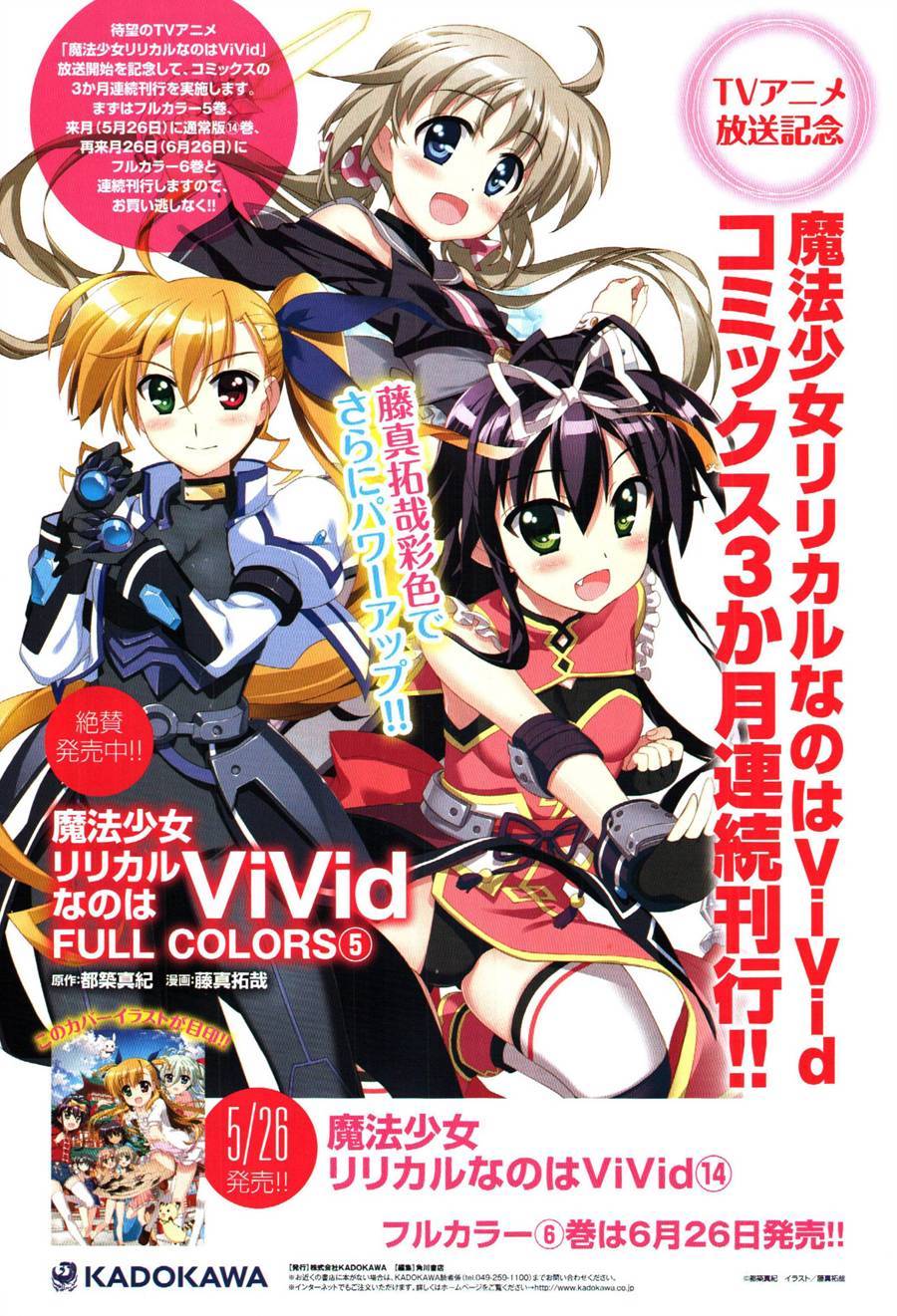 魔法少女Lyrical奈叶～vivid～韩漫全集-第72话无删减无遮挡章节图片 