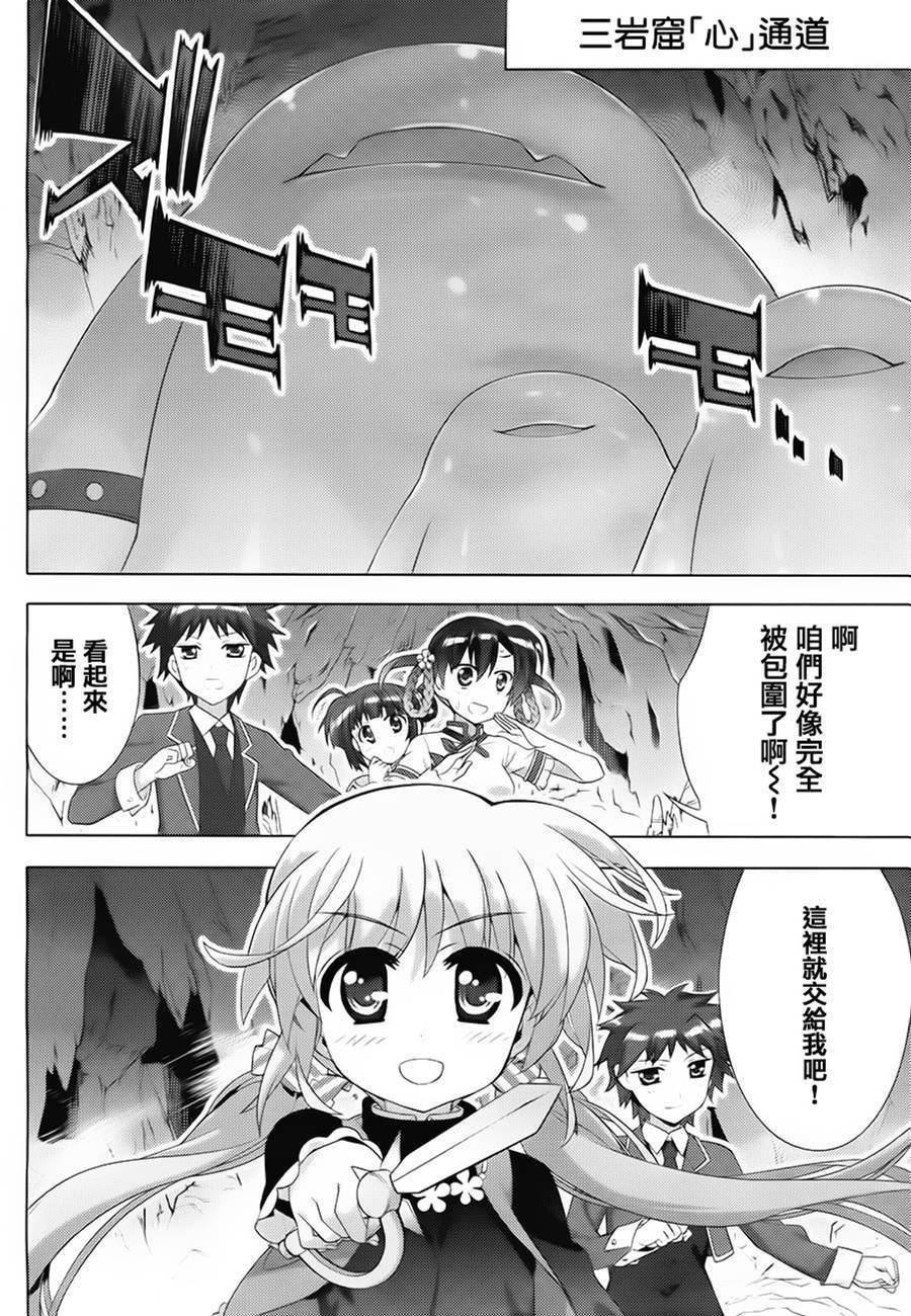 魔法少女Lyrical奈叶～vivid～韩漫全集-第72话无删减无遮挡章节图片 