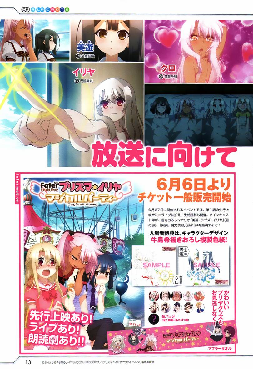 魔法少女Lyrical奈叶～vivid～韩漫全集-第73话无删减无遮挡章节图片 