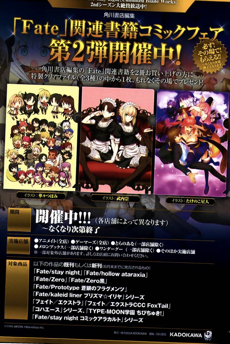 魔法少女Lyrical奈叶～vivid～韩漫全集-第73话无删减无遮挡章节图片 