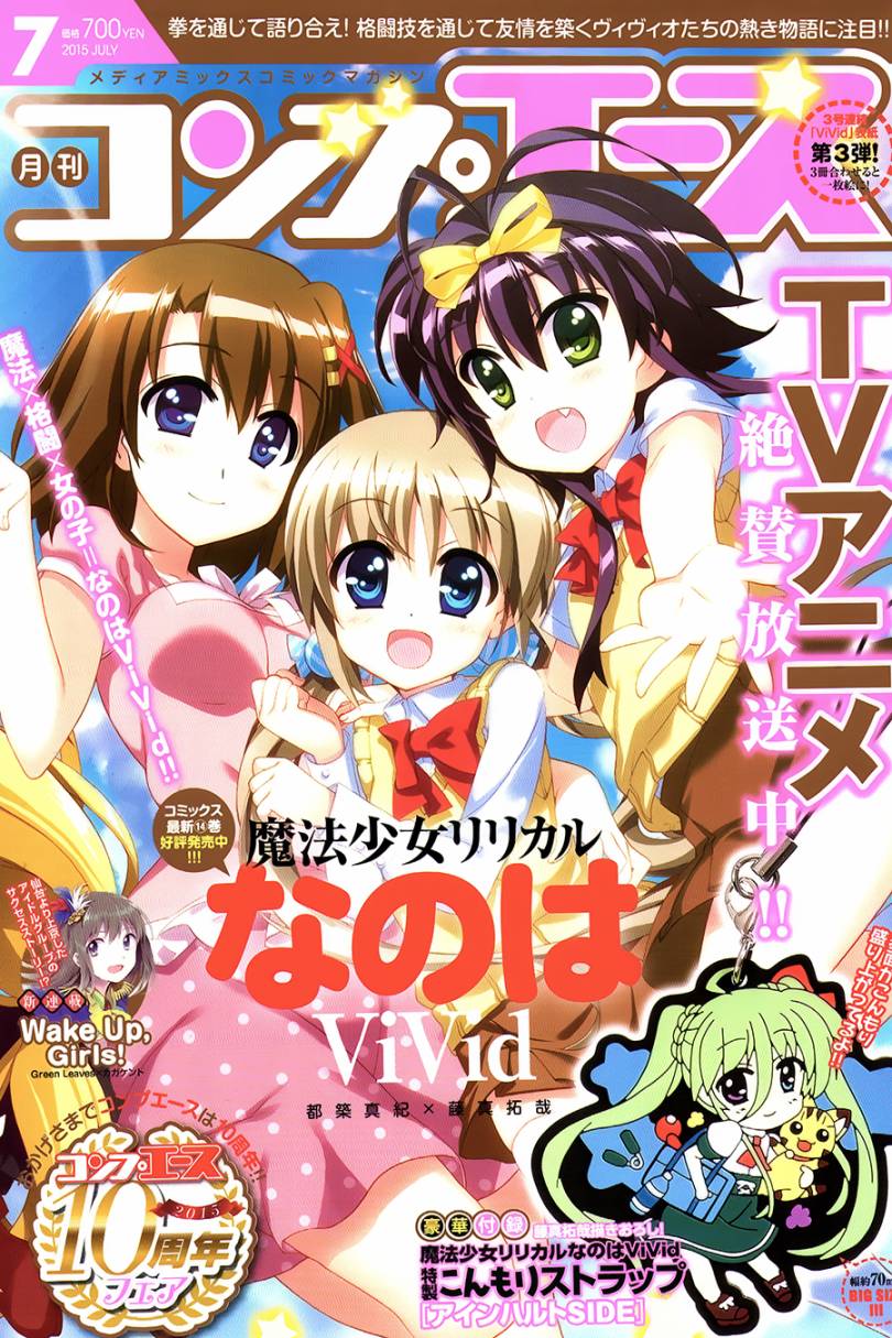 魔法少女Lyrical奈叶～vivid～韩漫全集-第73话无删减无遮挡章节图片 