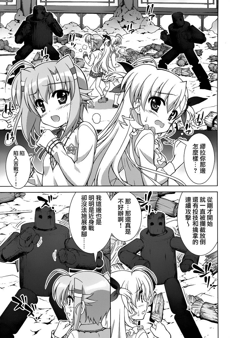 魔法少女Lyrical奈叶～vivid～韩漫全集-第73话无删减无遮挡章节图片 