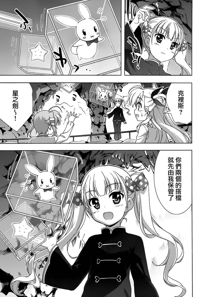 魔法少女Lyrical奈叶～vivid～韩漫全集-第73话无删减无遮挡章节图片 