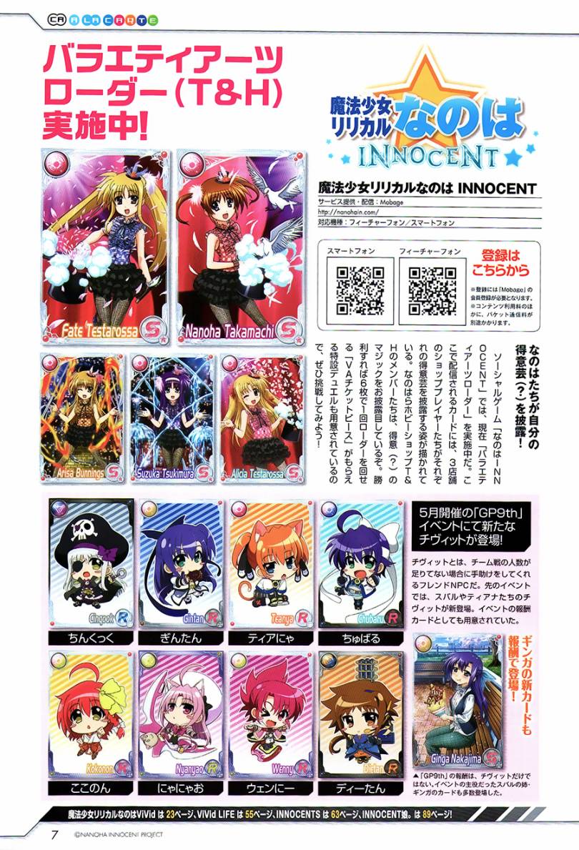 魔法少女Lyrical奈叶～vivid～韩漫全集-第73话无删减无遮挡章节图片 