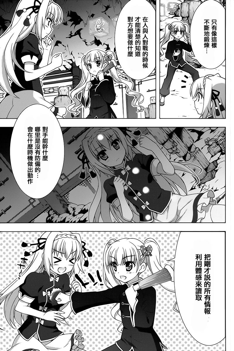 魔法少女Lyrical奈叶～vivid～韩漫全集-第74话无删减无遮挡章节图片 