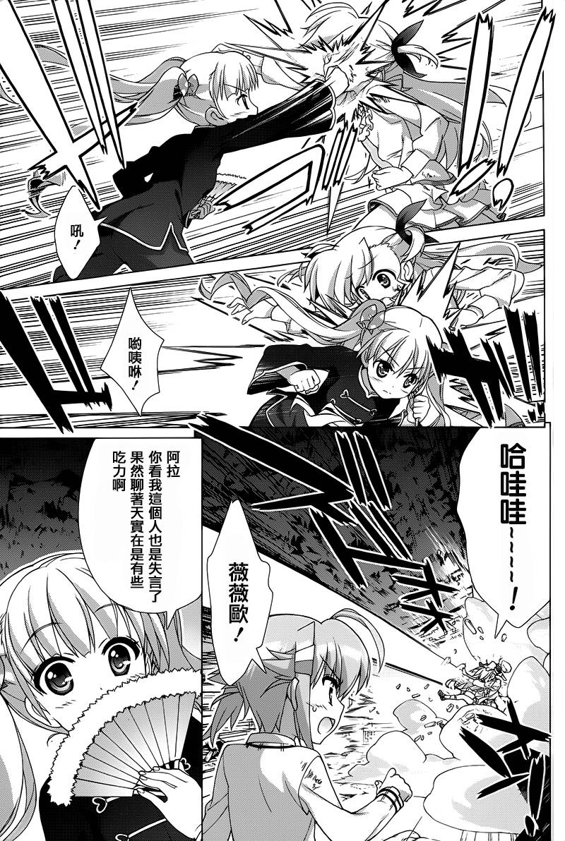 魔法少女Lyrical奈叶～vivid～韩漫全集-第74话无删减无遮挡章节图片 