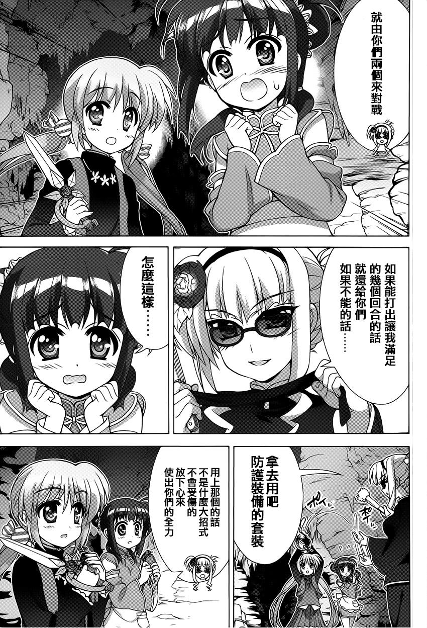 魔法少女Lyrical奈叶～vivid～韩漫全集-第75话无删减无遮挡章节图片 