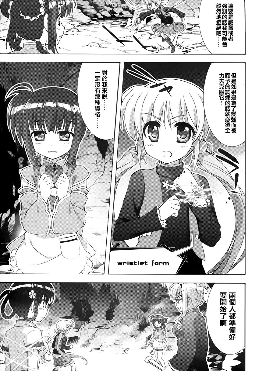 魔法少女Lyrical奈叶～vivid～韩漫全集-第75话无删减无遮挡章节图片 