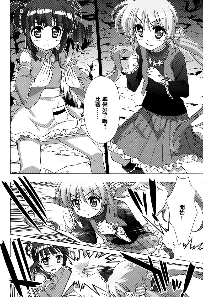 魔法少女Lyrical奈叶～vivid～韩漫全集-第75话无删减无遮挡章节图片 