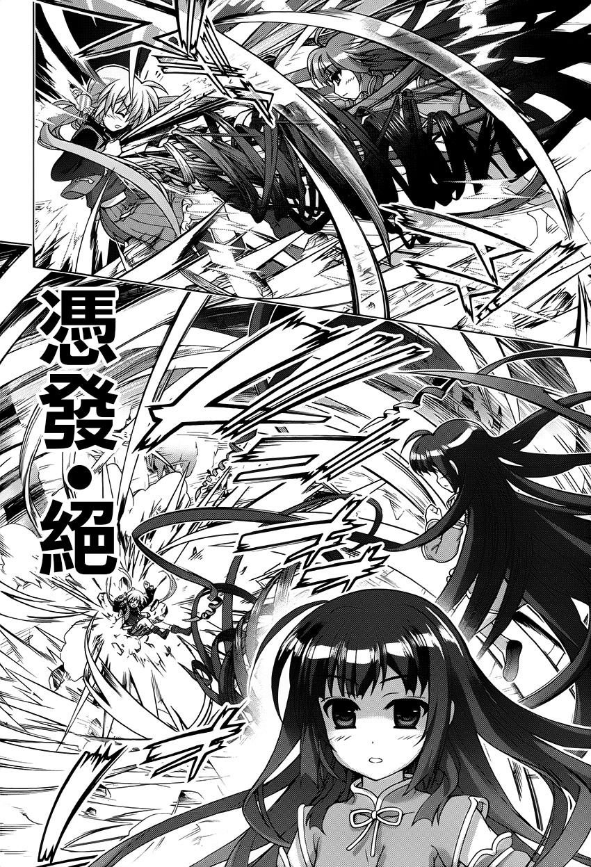 魔法少女Lyrical奈叶～vivid～韩漫全集-第75话无删减无遮挡章节图片 