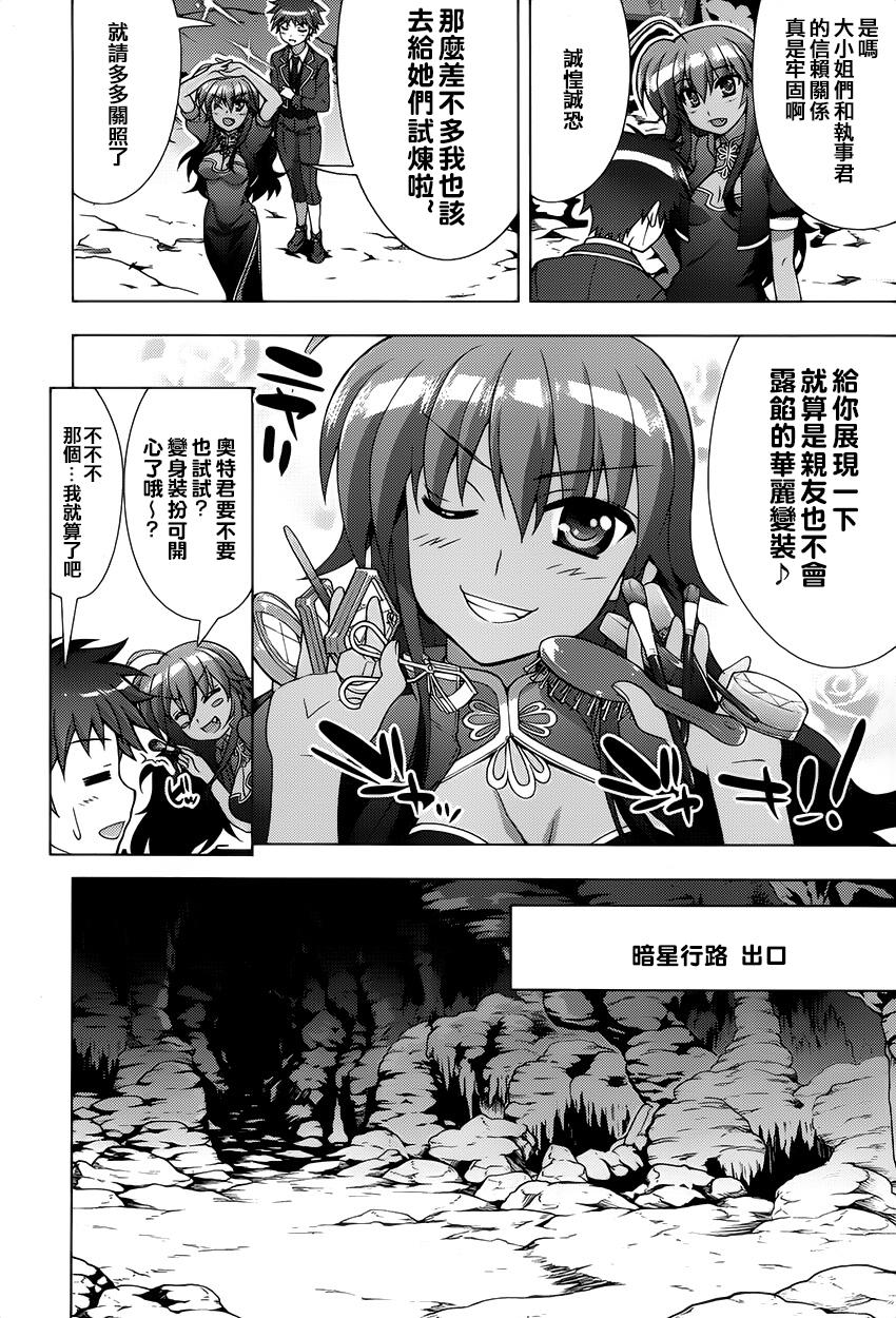 魔法少女Lyrical奈叶～vivid～韩漫全集-第75话无删减无遮挡章节图片 