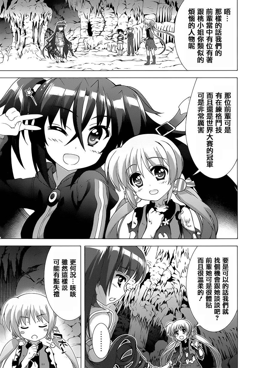 魔法少女Lyrical奈叶～vivid～韩漫全集-第76话无删减无遮挡章节图片 