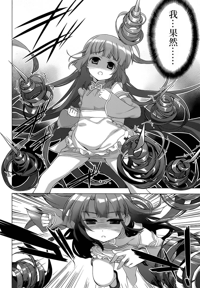 魔法少女Lyrical奈叶～vivid～韩漫全集-第76话无删减无遮挡章节图片 