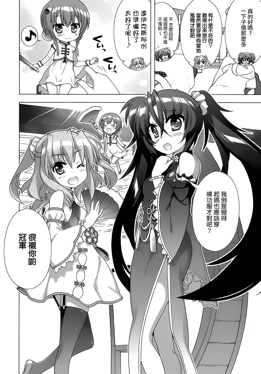 魔法少女Lyrical奈叶～vivid～韩漫全集-第77话无删减无遮挡章节图片 