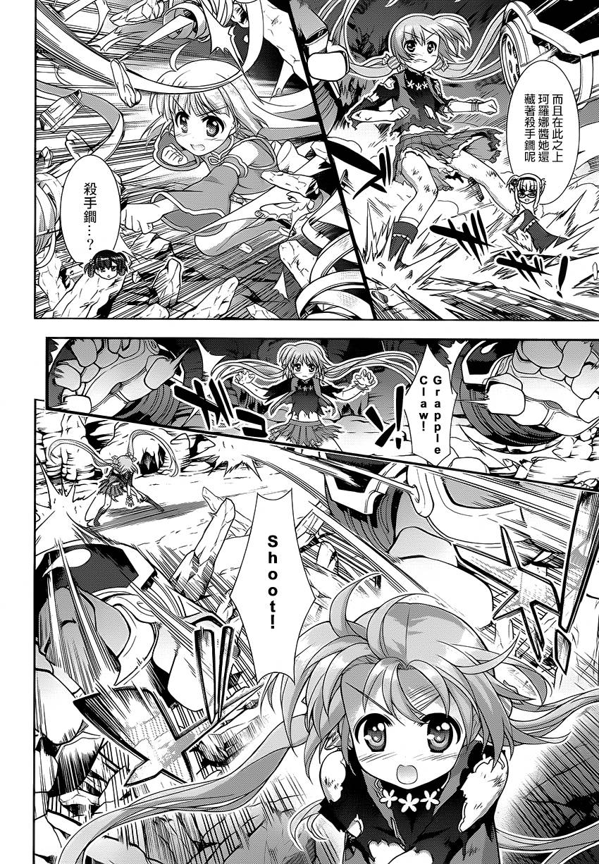 魔法少女Lyrical奈叶～vivid～韩漫全集-第77话无删减无遮挡章节图片 