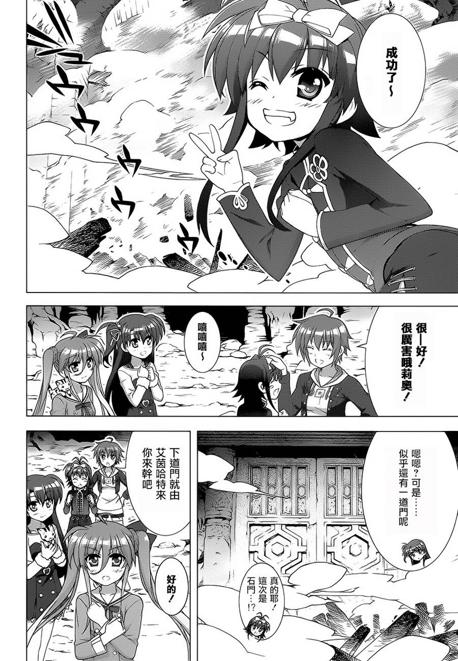 魔法少女Lyrical奈叶～vivid～韩漫全集-第78话无删减无遮挡章节图片 