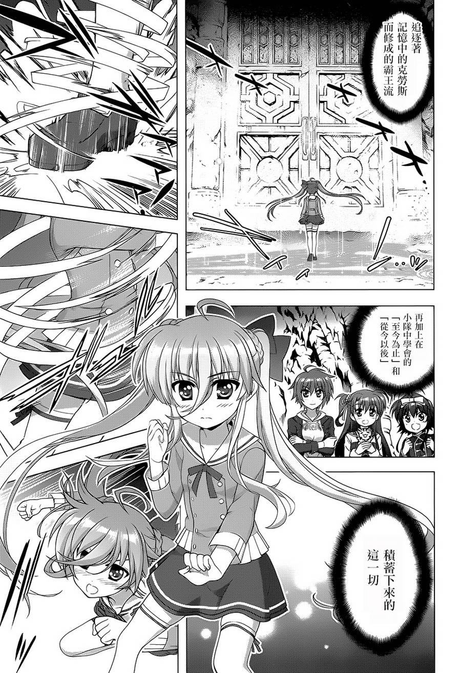 魔法少女Lyrical奈叶～vivid～韩漫全集-第78话无删减无遮挡章节图片 