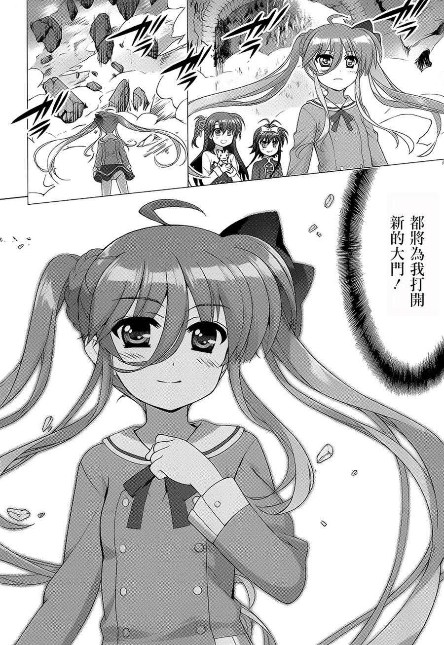 魔法少女Lyrical奈叶～vivid～韩漫全集-第78话无删减无遮挡章节图片 
