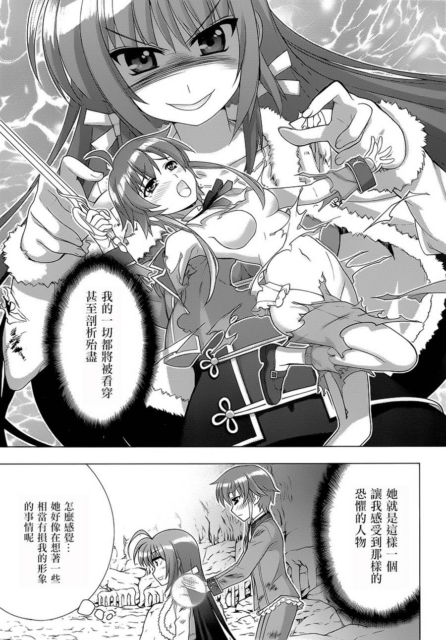 魔法少女Lyrical奈叶～vivid～韩漫全集-第78话无删减无遮挡章节图片 