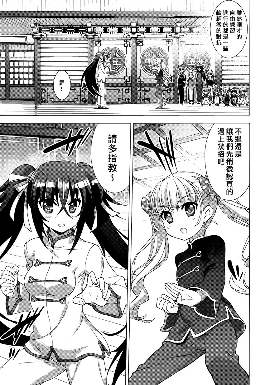 魔法少女Lyrical奈叶～vivid～韩漫全集-第79话无删减无遮挡章节图片 