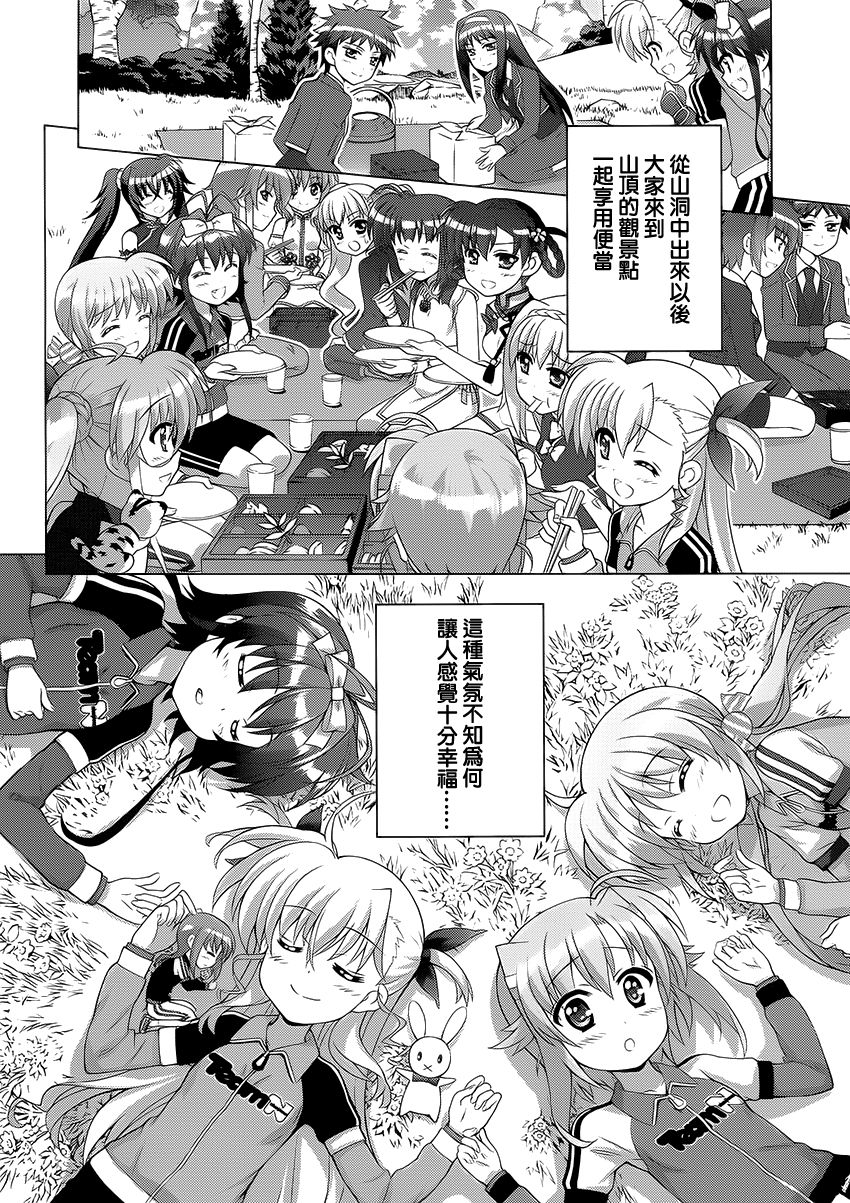 魔法少女Lyrical奈叶～vivid～韩漫全集-第79话无删减无遮挡章节图片 