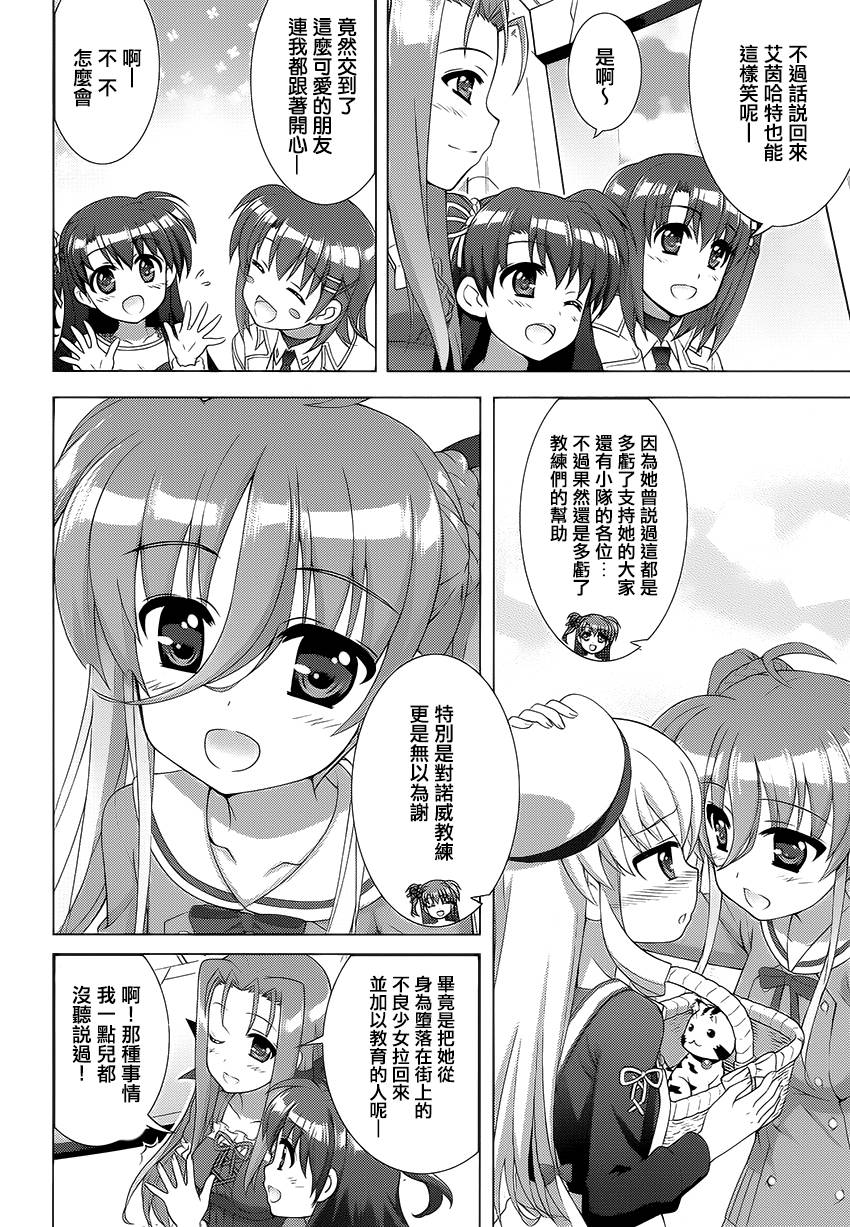 魔法少女Lyrical奈叶～vivid～韩漫全集-第81话无删减无遮挡章节图片 