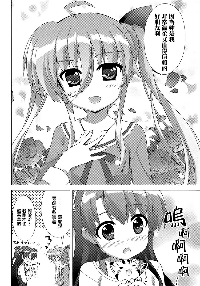 魔法少女Lyrical奈叶～vivid～韩漫全集-第81话无删减无遮挡章节图片 