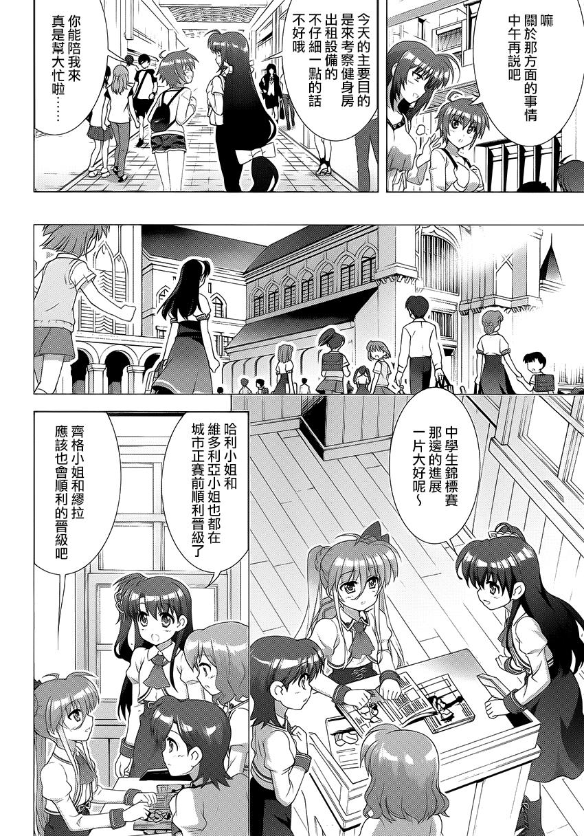 魔法少女Lyrical奈叶～vivid～韩漫全集-第82话无删减无遮挡章节图片 