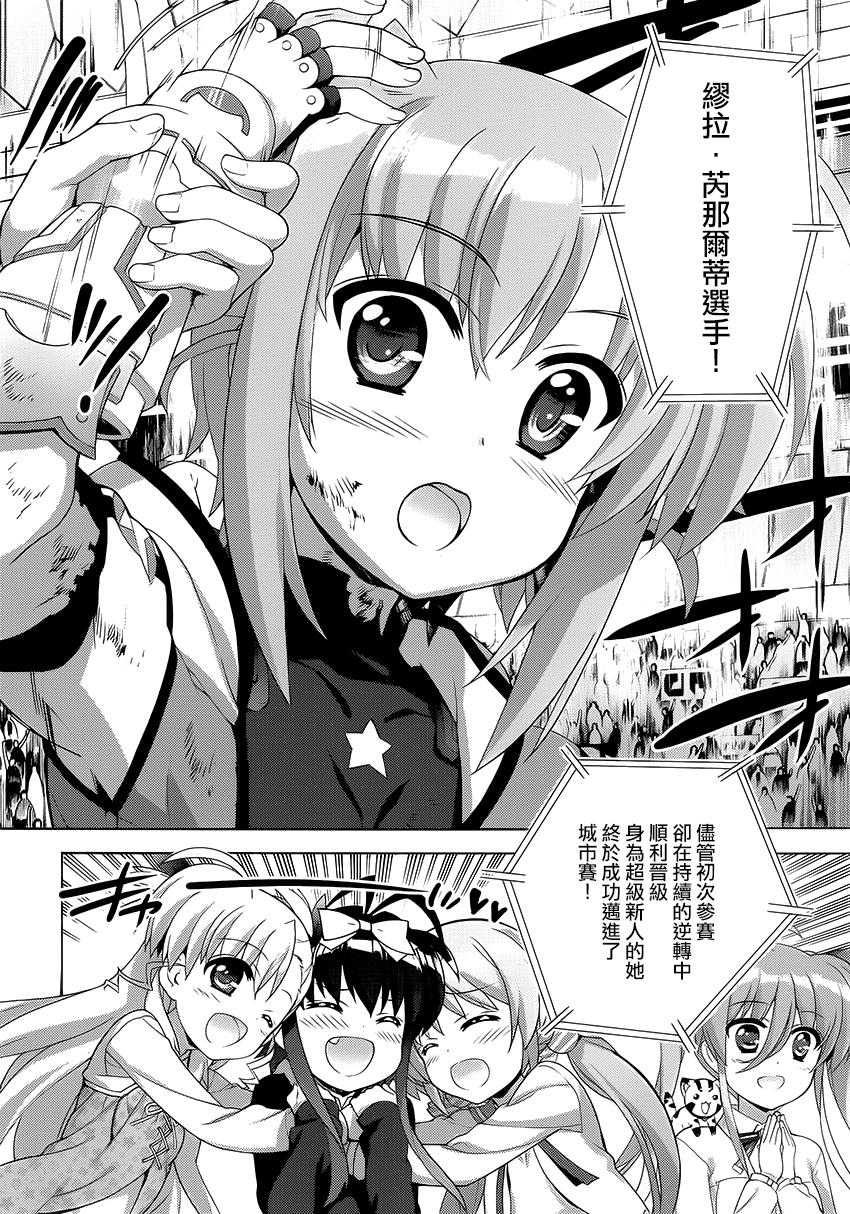 魔法少女Lyrical奈叶～vivid～韩漫全集-第82话无删减无遮挡章节图片 