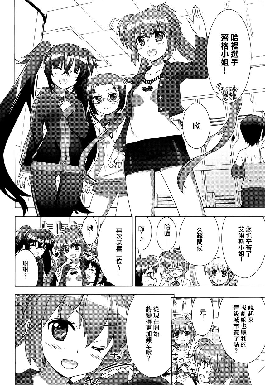 魔法少女Lyrical奈叶～vivid～韩漫全集-第82话无删减无遮挡章节图片 