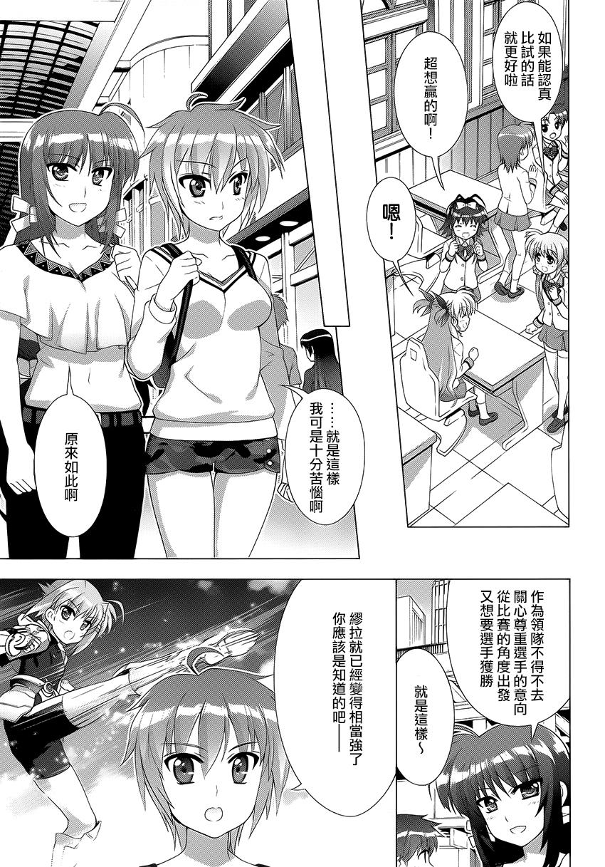 魔法少女Lyrical奈叶～vivid～韩漫全集-第82话无删减无遮挡章节图片 