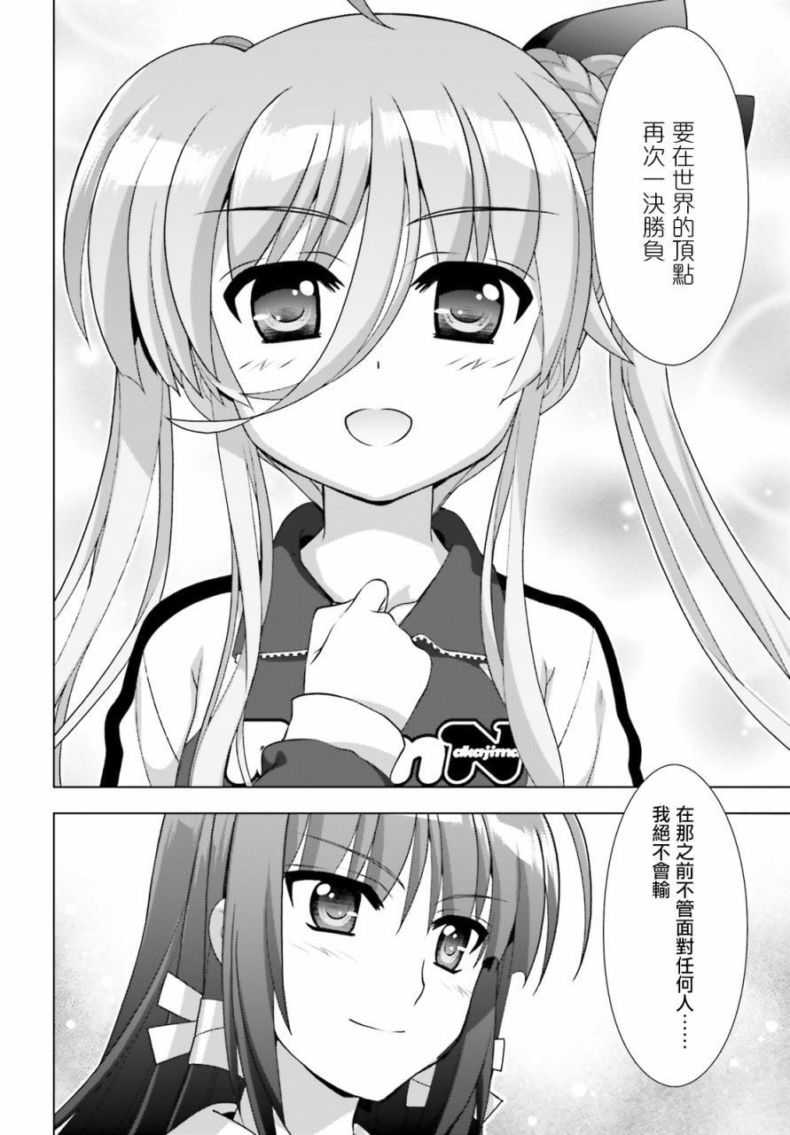 魔法少女Lyrical奈叶～vivid～韩漫全集-第83话无删减无遮挡章节图片 