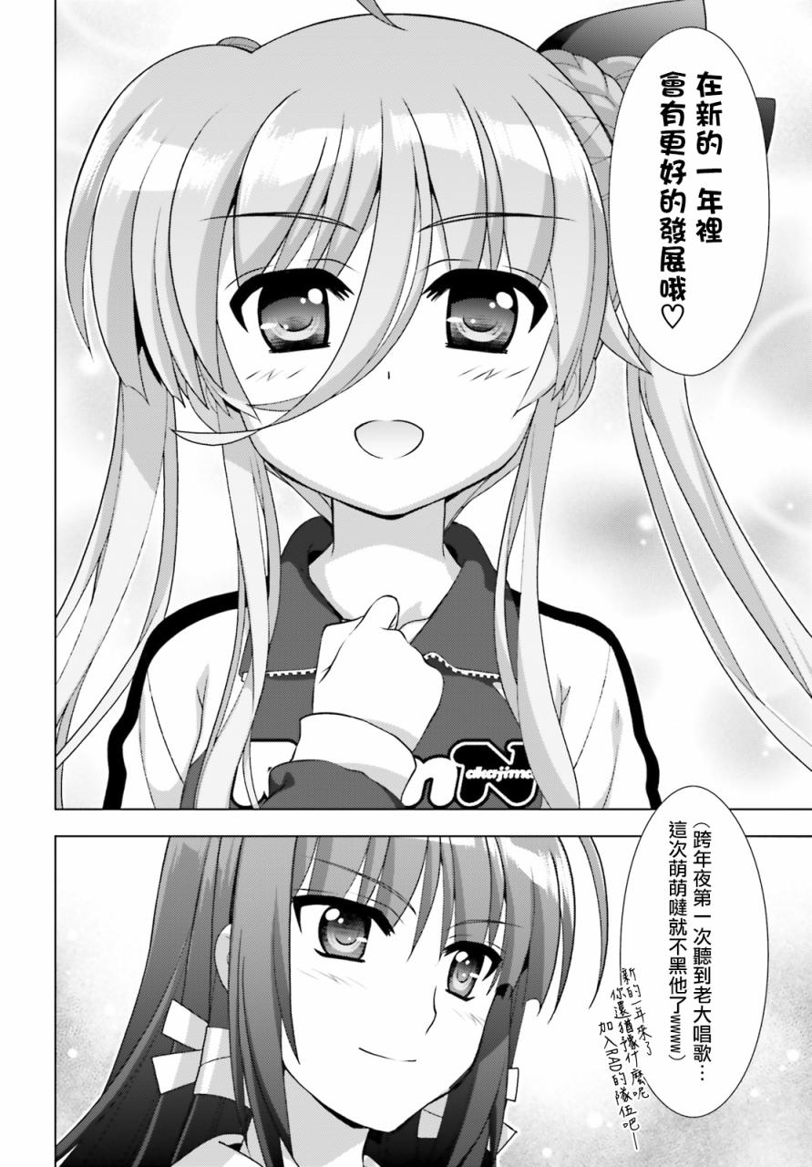 魔法少女Lyrical奈叶～vivid～韩漫全集-第83话无删减无遮挡章节图片 