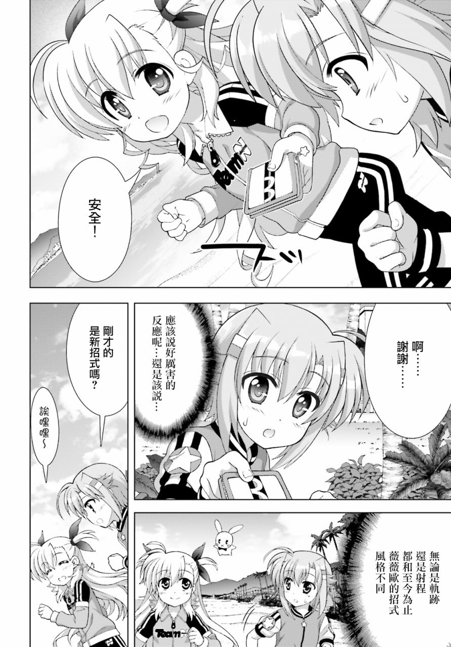 魔法少女Lyrical奈叶～vivid～韩漫全集-第83话无删减无遮挡章节图片 