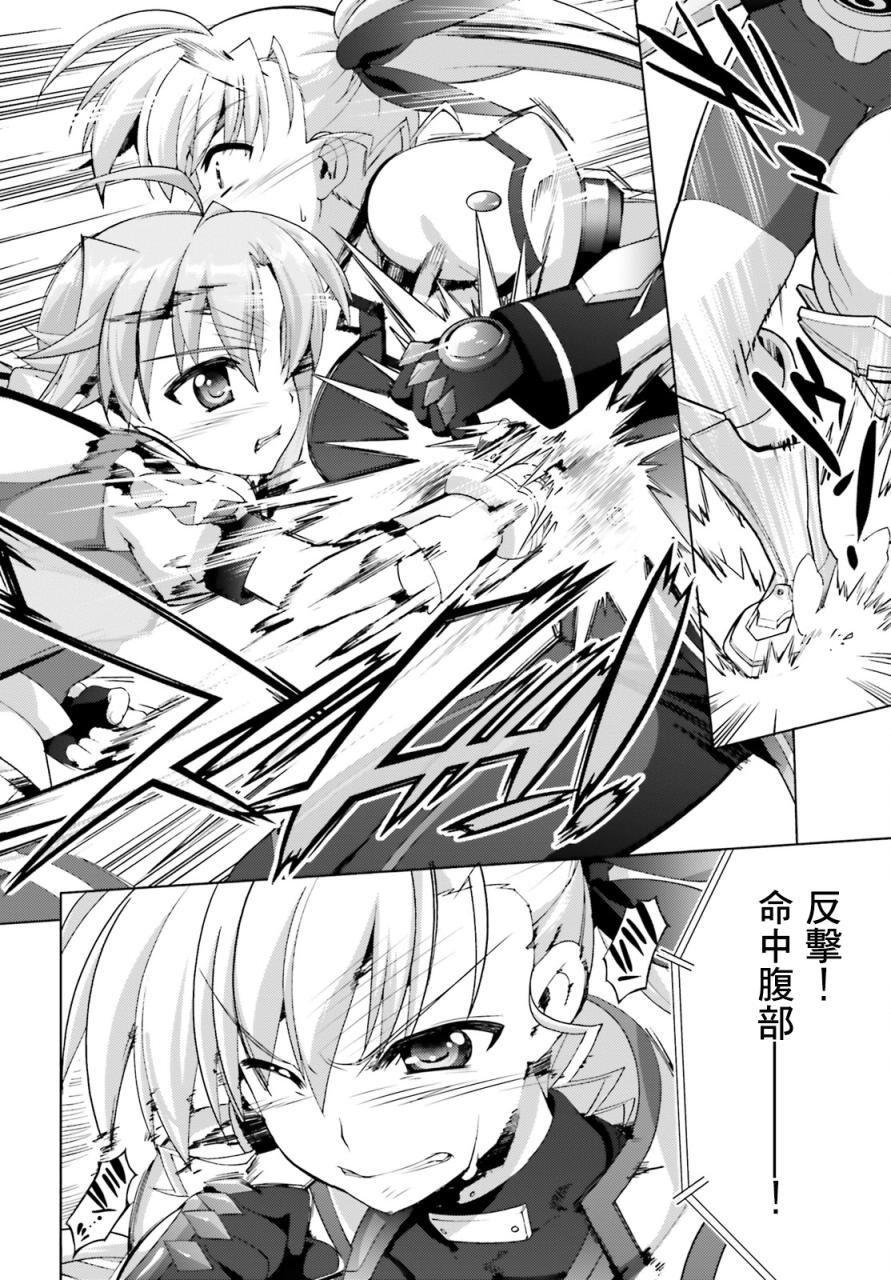 魔法少女Lyrical奈叶～vivid～韩漫全集-第89话无删减无遮挡章节图片 